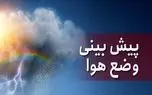پیش‌بینی هواشناسی امروز 23 اردیبهشت 1404